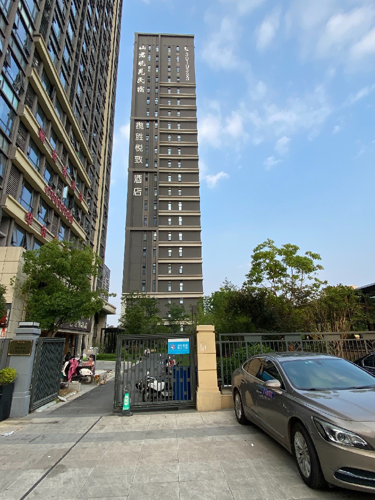 山君晚見(jiàn)民宿，攬勝悅致酒店